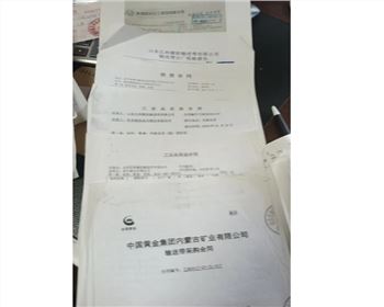 b体育·(sports)供销合同